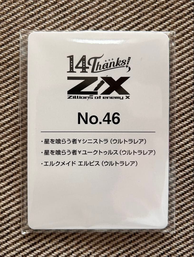 Z/X 14Thanks No.46 エルクメイド エルピスUR ①