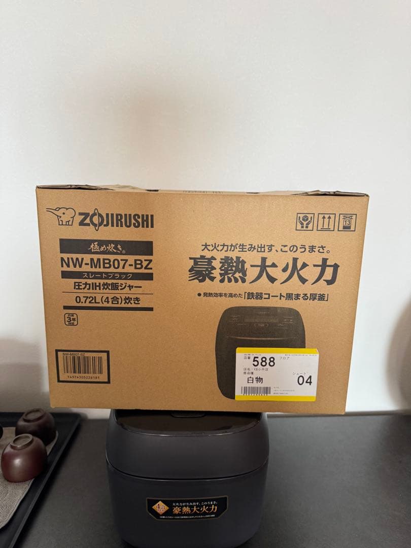 象印マホービン NW-MB07-BZ 圧力IH炊飯ジャー