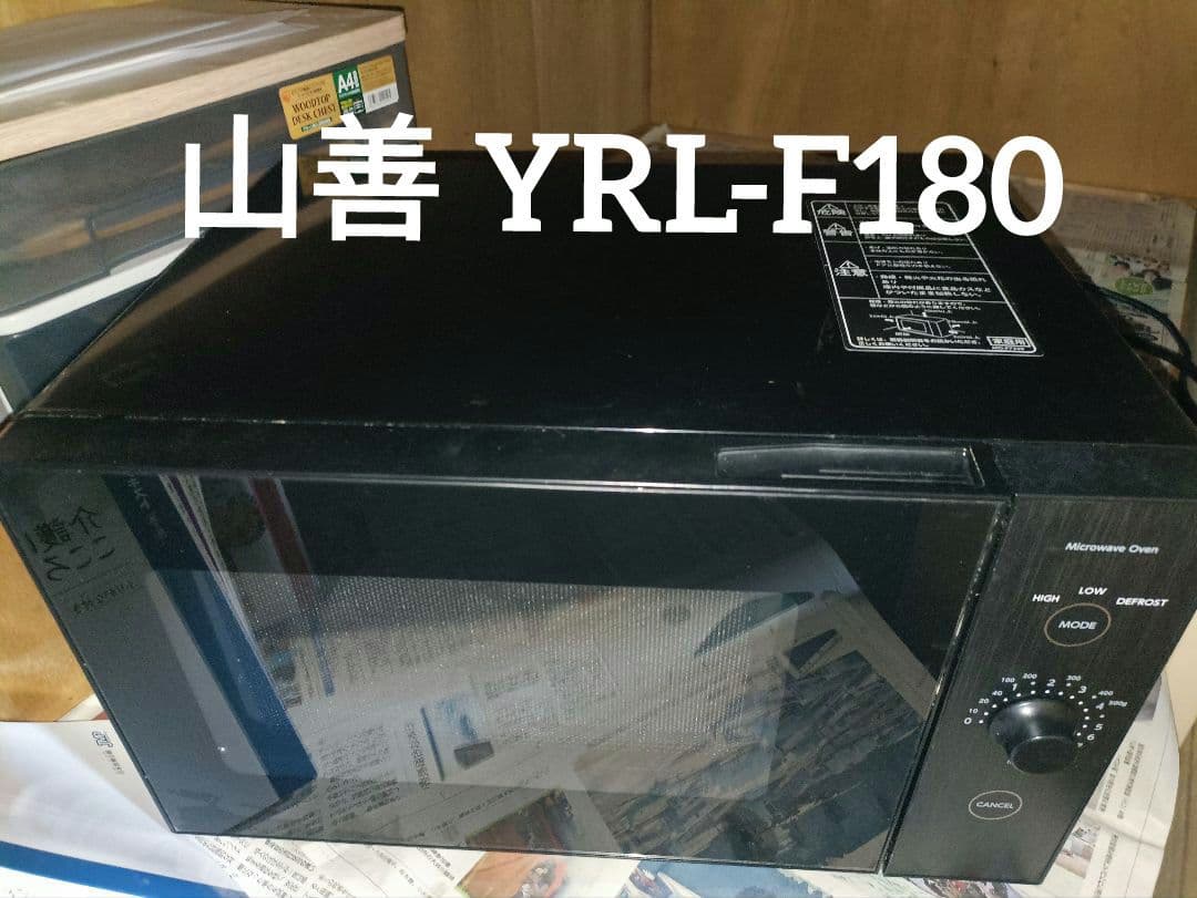 YAMAZEN 単機能電子レンジ YRL-F180(B)