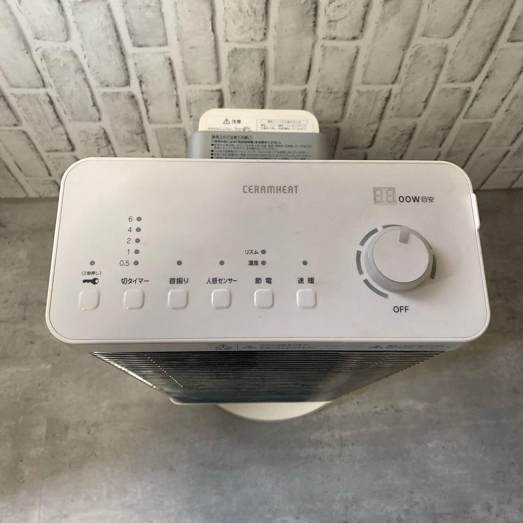 DAIKIN ダイキン 遠赤外線暖房機 セラムヒート　ERFT11VS