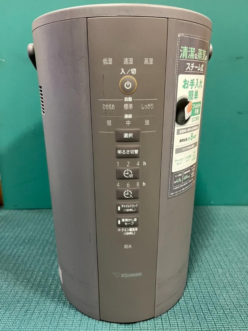 象印 スチーム式加湿器 EE-DD50型 2023年製