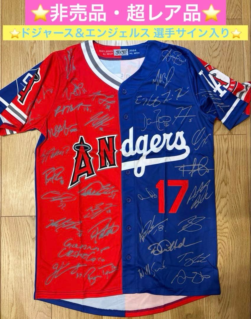 ⭐️優勝セール！⭐️超レア⭐️大谷翔平 ドジャース　エンゼルス 選手サインユニフォーム