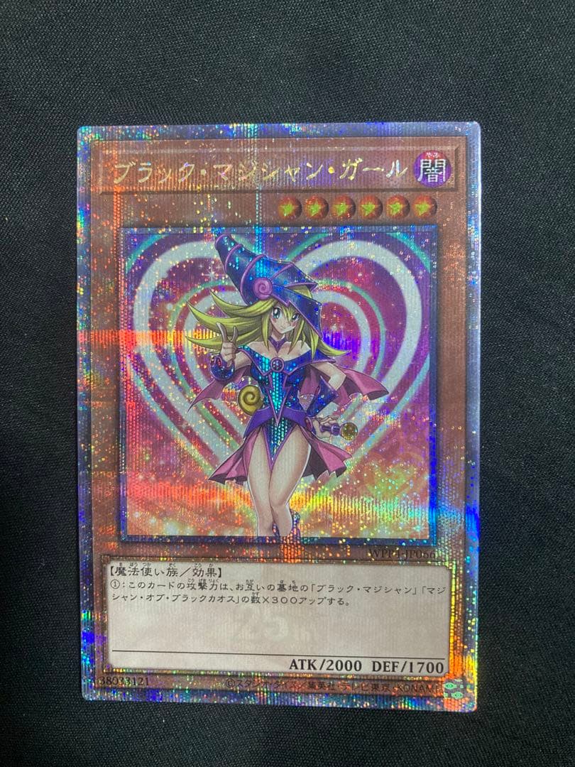 ブラックマジシャンガール25thシークレット