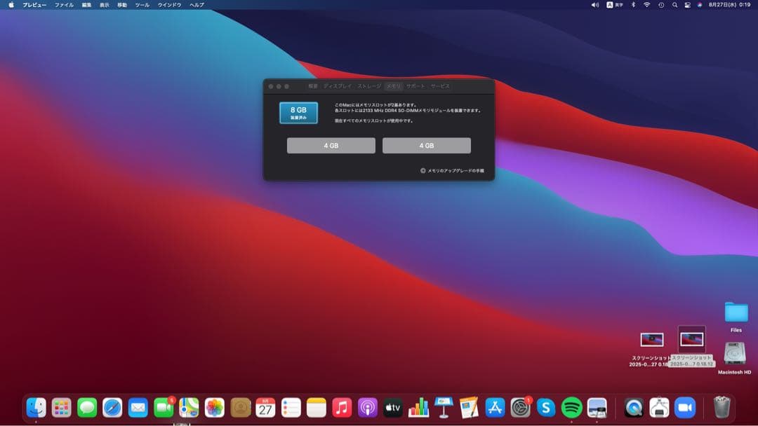 iMac 21.5インチ シルバー 250GBHD