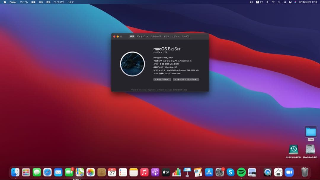 iMac 21.5インチ シルバー 250GBHD