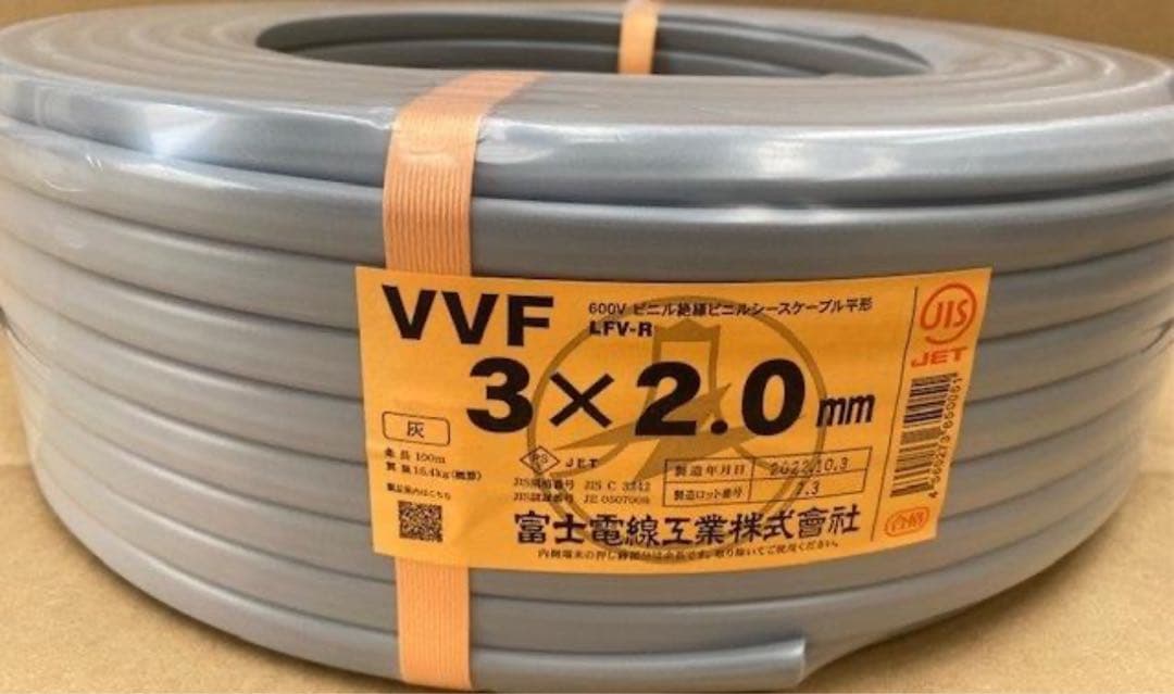 値下げ！！②VVF2.0-3c 100m 赤白黒 新品未使用