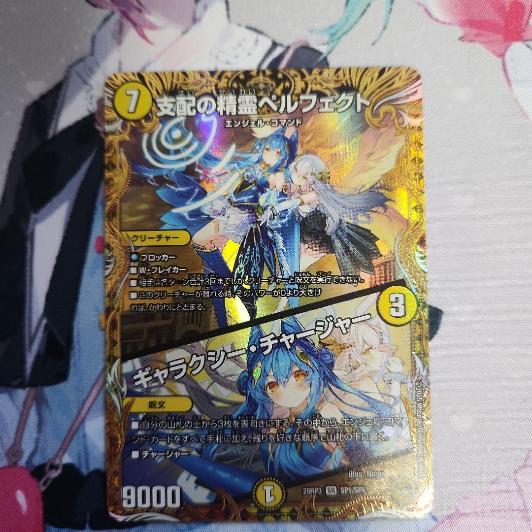 ペルフェクト 金トレ