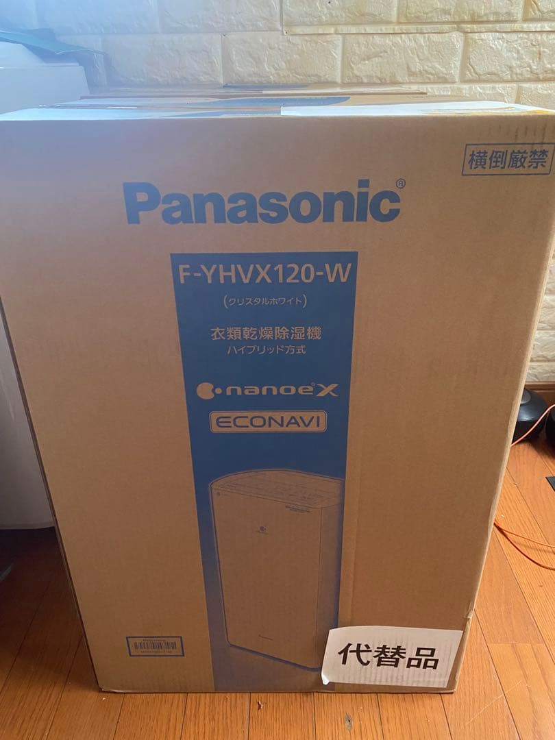 ミオちゃん専用‼️パナソニック 除湿機 F-YHVX120-W ホワイト　新品