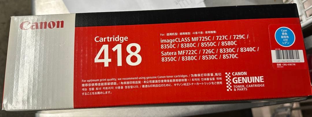 Canon トナーカートリッジ 418 K,C,M,Y 純正 3本セット