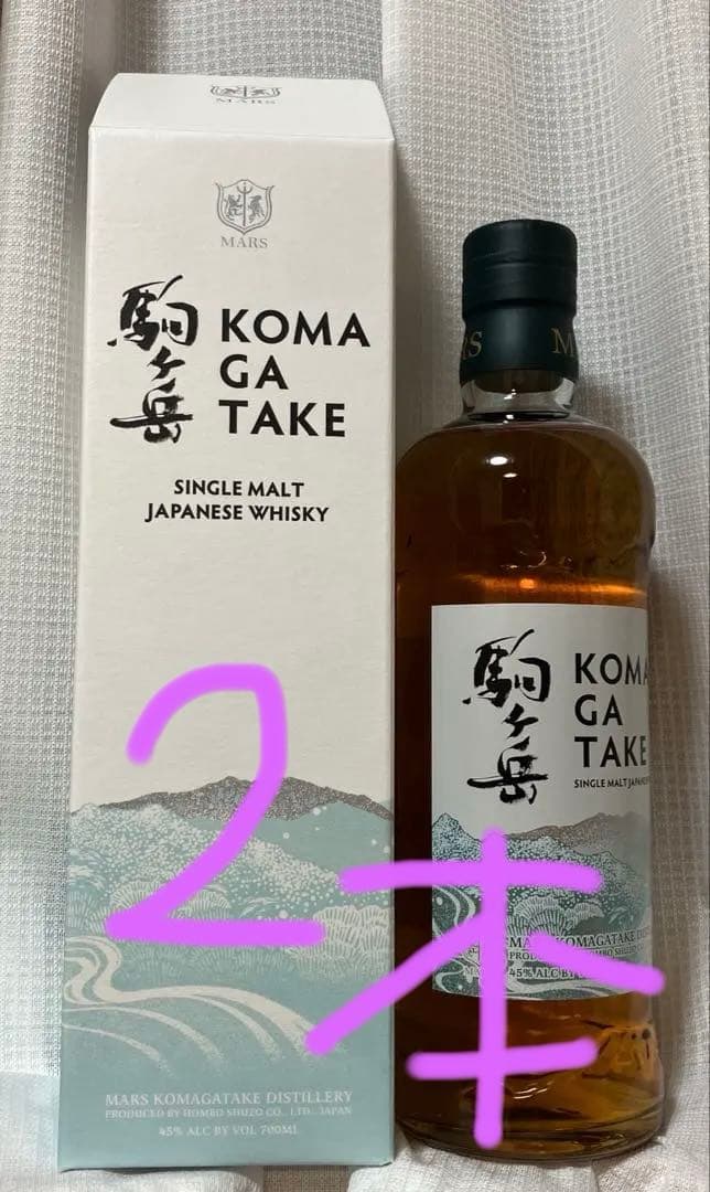 駒ヶ岳シングルモルトウイスキー 2本