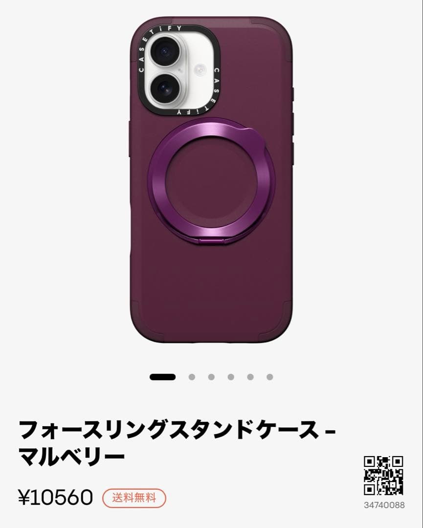 casetify iPhone17 マルベリー