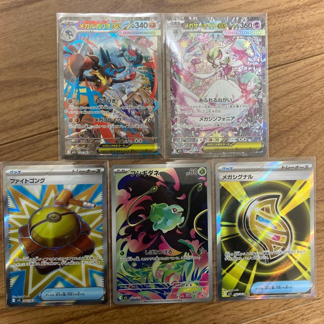 ポケモンカード　まとめ売り　メガブレイブ　メガシンフォニア　サーナイト　ルカリオ
