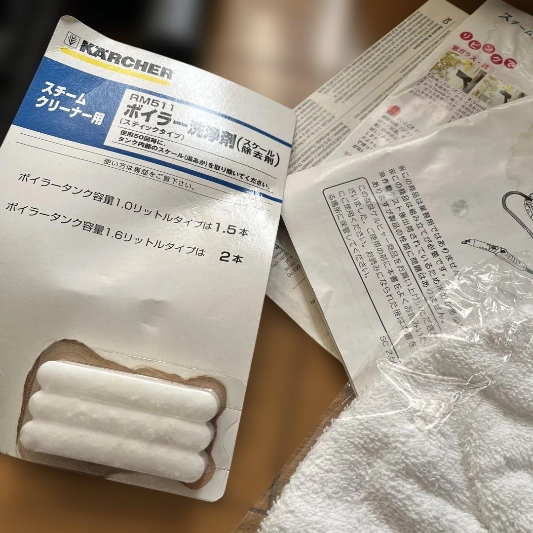 ケルヒャーSC2．500C KARCHER スチームクリーナー