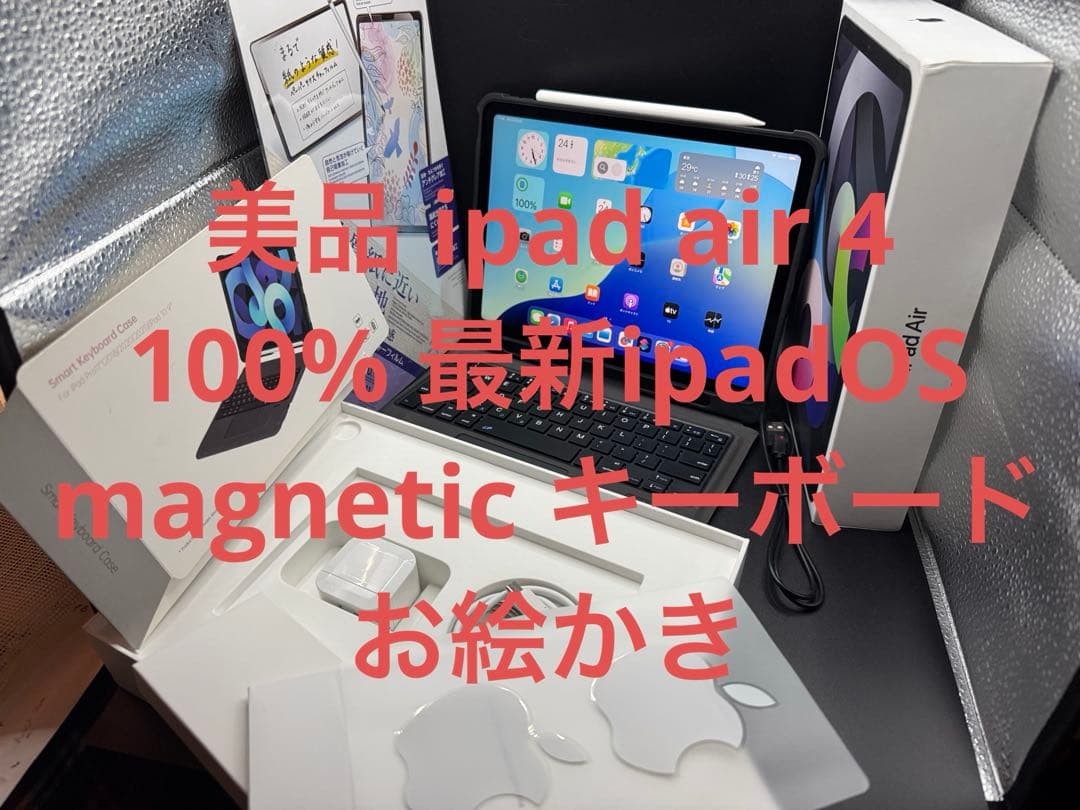 100%美品ipadAir4マグネットスタンド型キーボードケーススタイラスペン