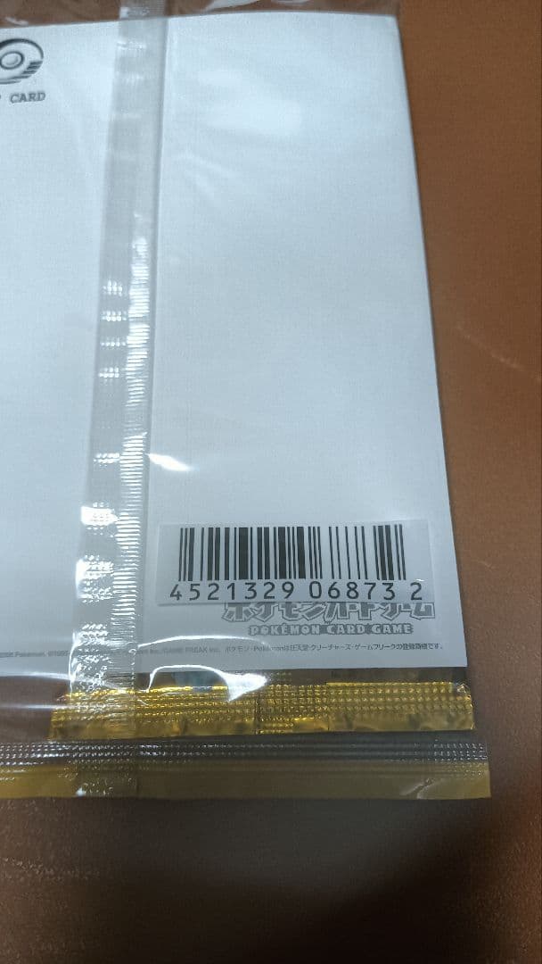 ポケモンカードゲームDP 夜明けの疾走ポストカードセット 新品