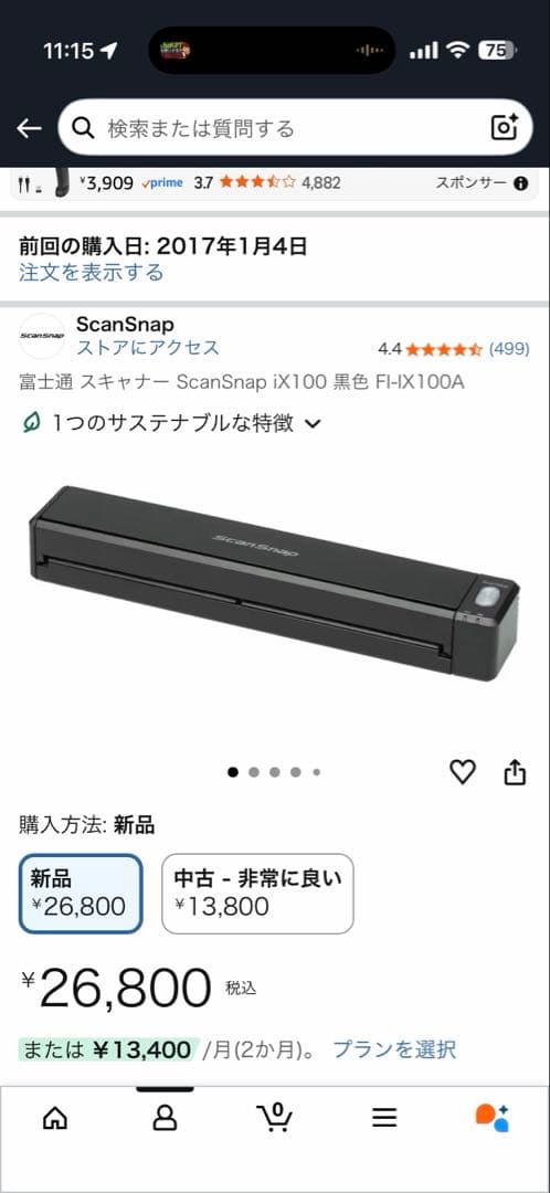 Fujitsu ScanSnap iX100 ドキュメントスキャナー