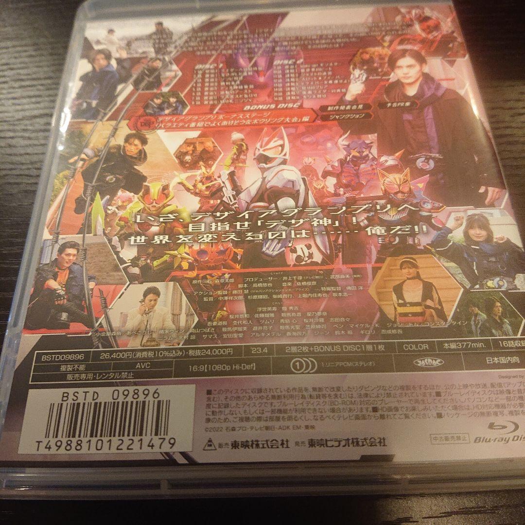 仮面ライダーギーツ Blu-ray COLLECTION 1&2〈3枚組〉