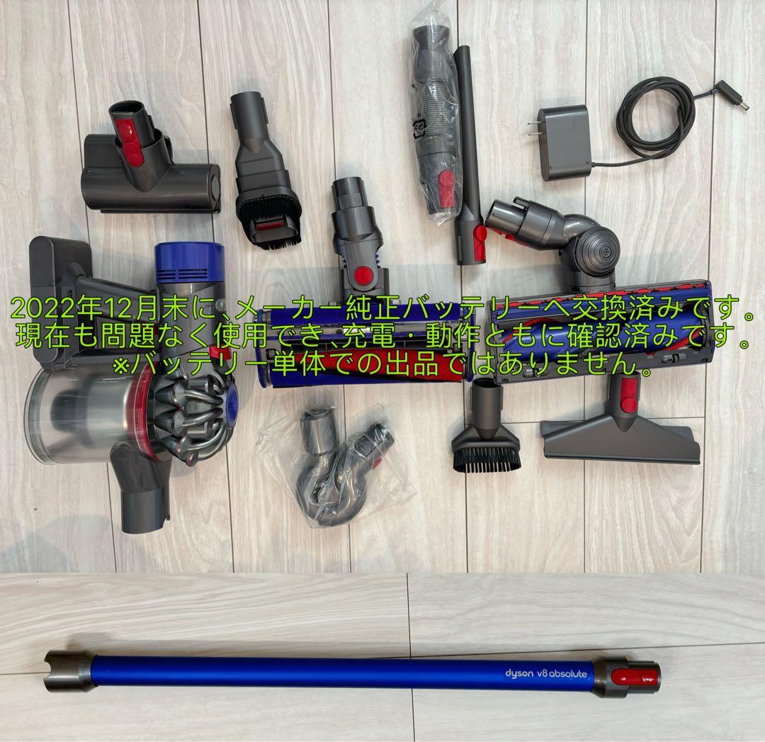 Dyson V8（SV10）コードレス掃除機