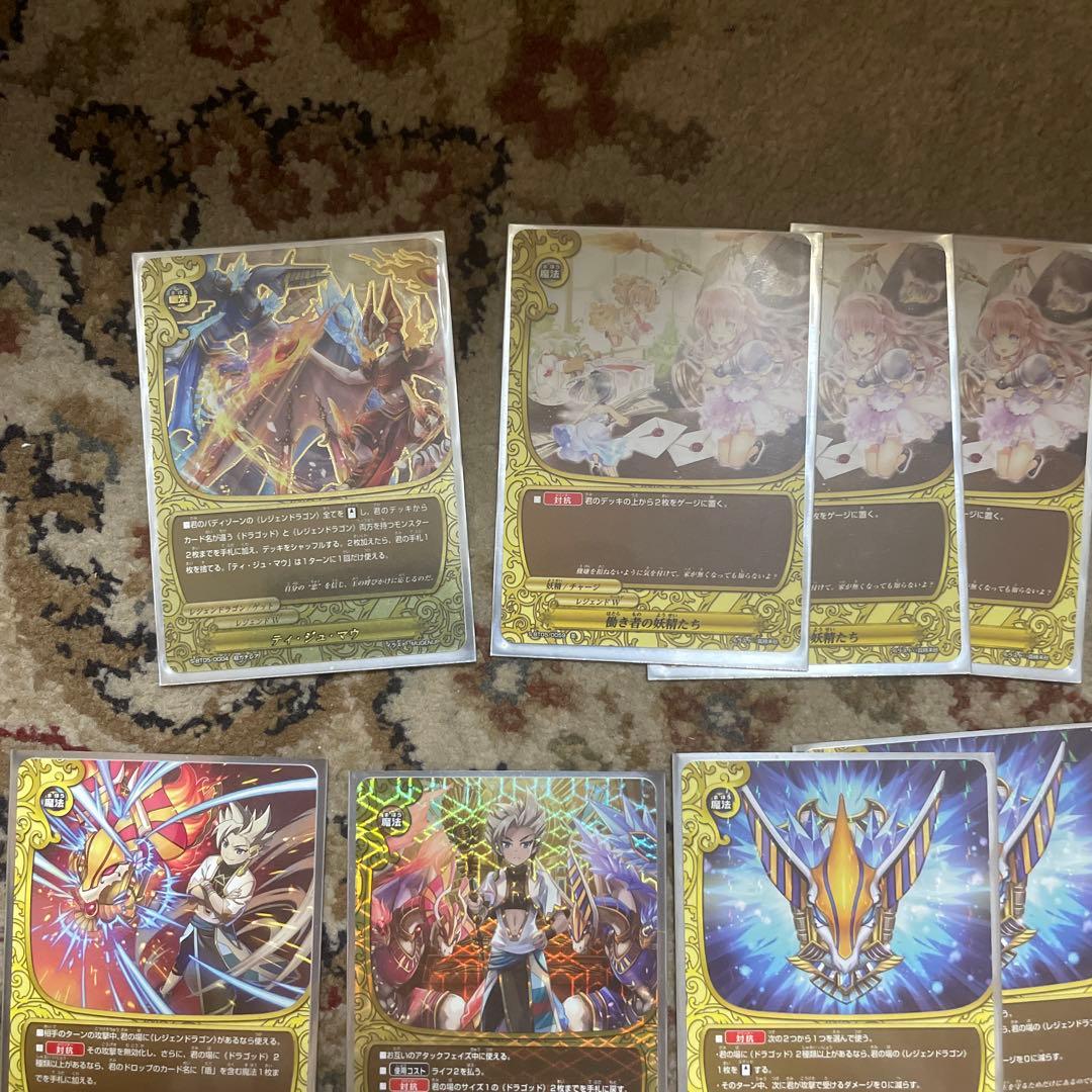 レジェンドラゴン　デッキ