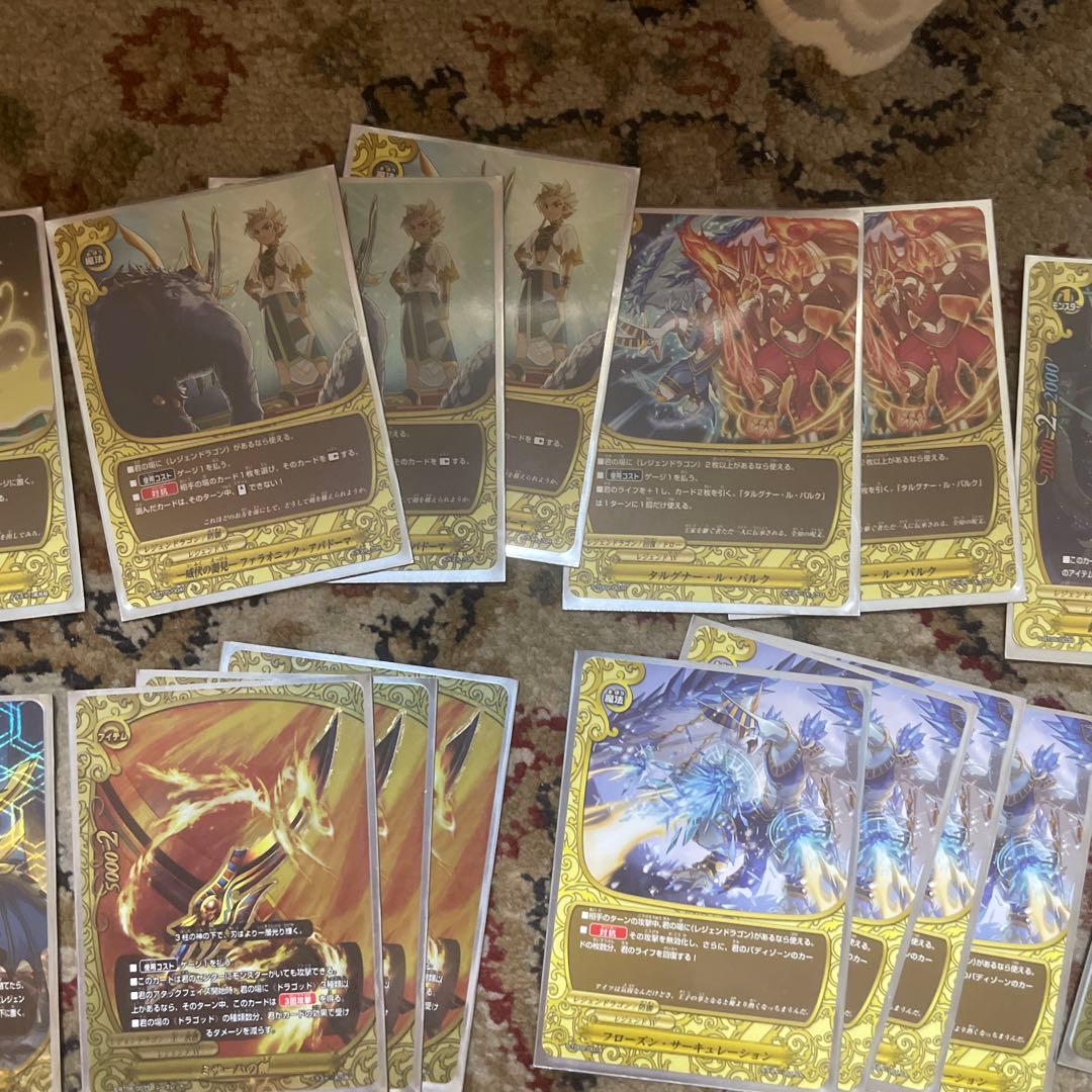 レジェンドラゴン　デッキ