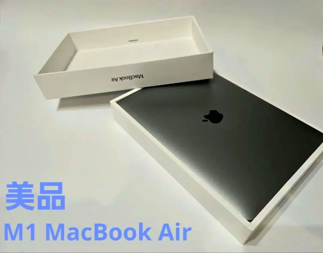 【美品箱付】M1 MacBook Air 2020 13インチ512GB軽快動作