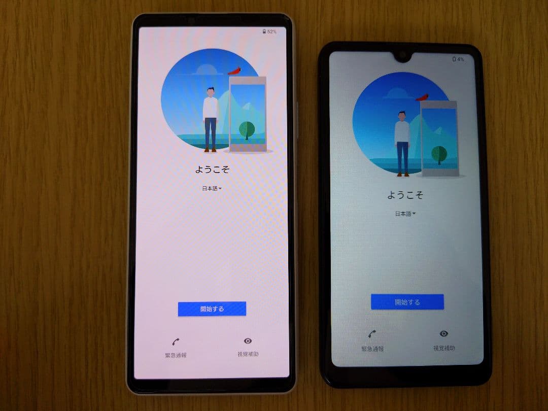 docomo版 Xperia10III&XperiaAceⅡセット販売