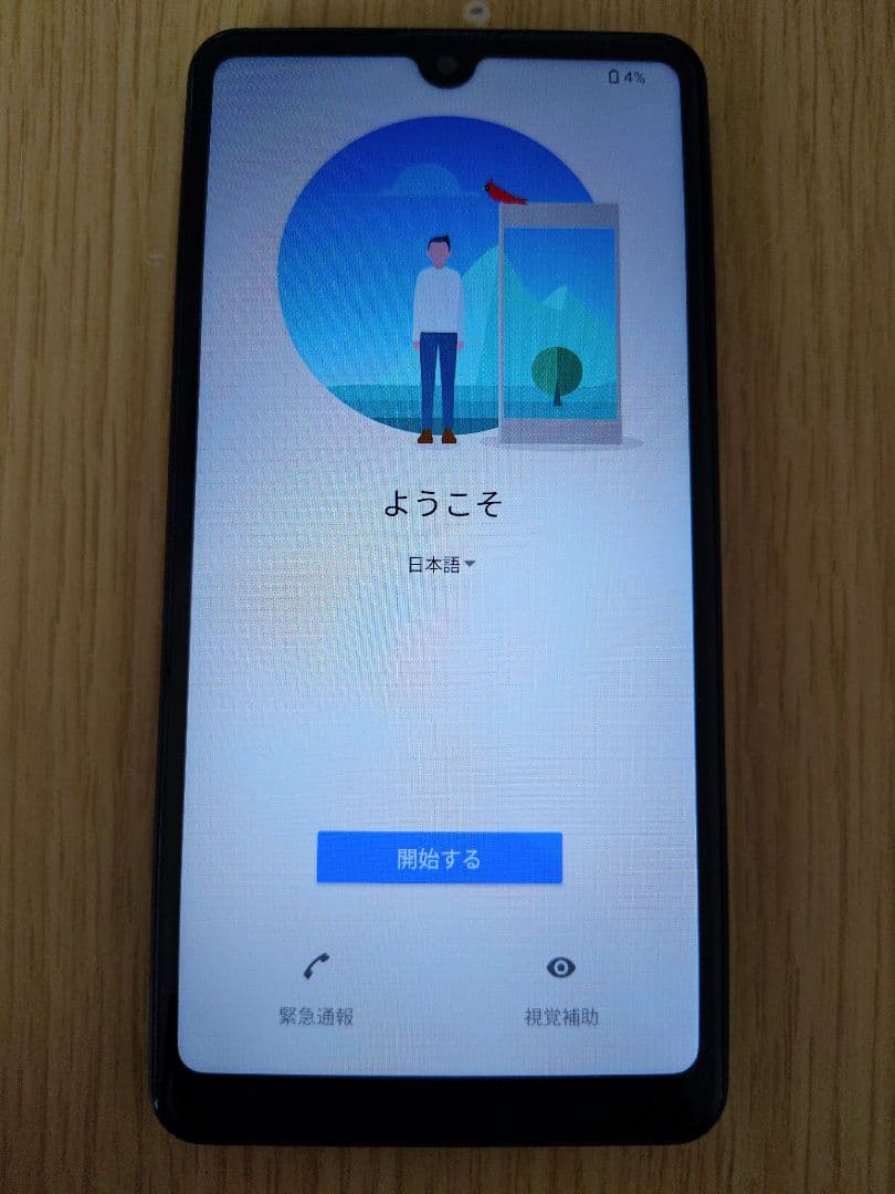 docomo版 Xperia10III&XperiaAceⅡセット販売