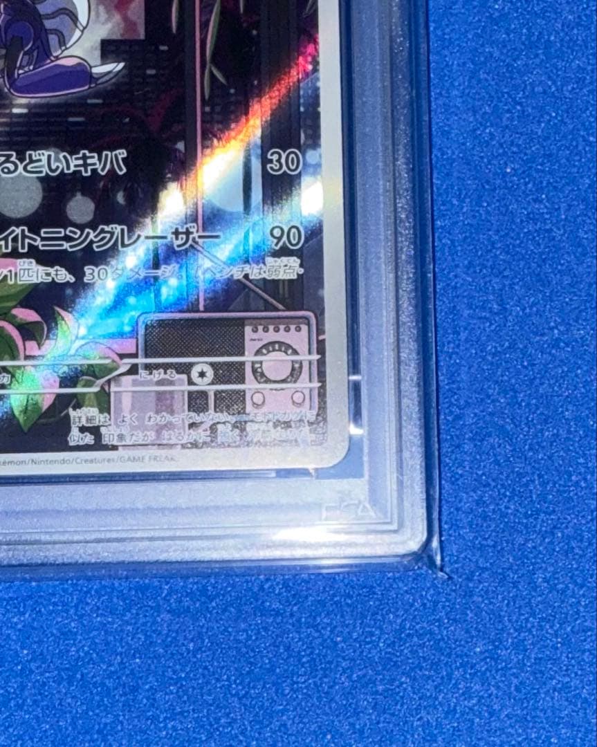 ミライドン　プロモ　PSA10