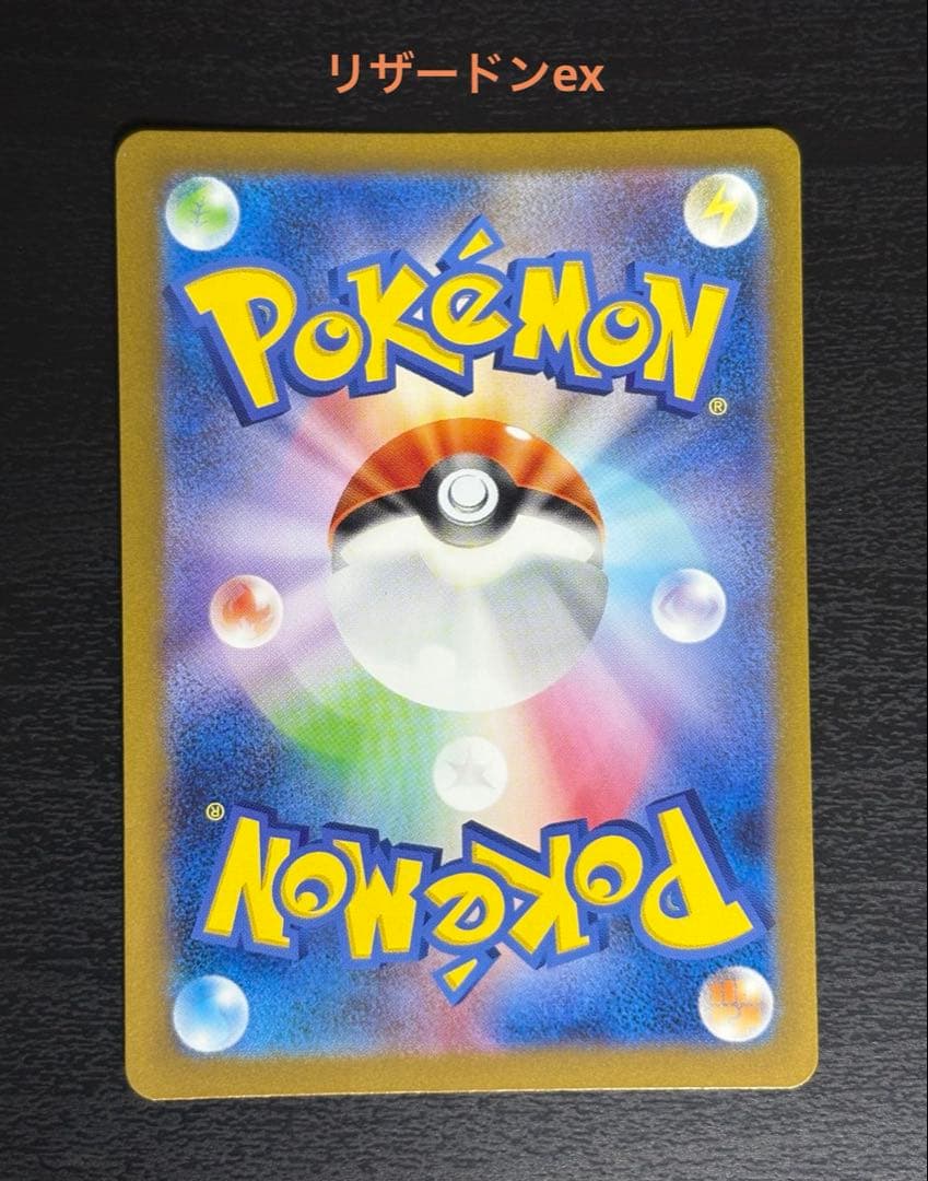 ミュウex リザードンex sar ポケモンカード151 黒炎の支配者