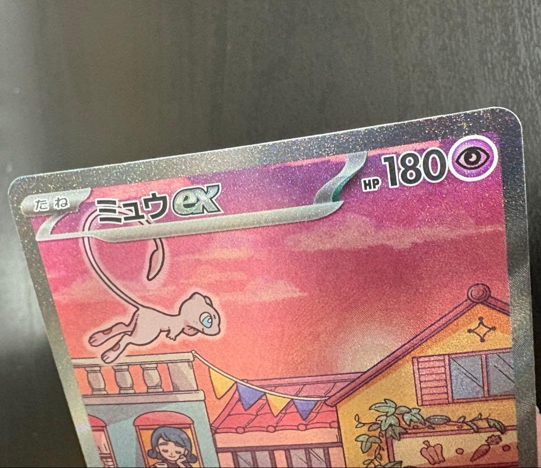 ミュウex リザードンex sar ポケモンカード151 黒炎の支配者