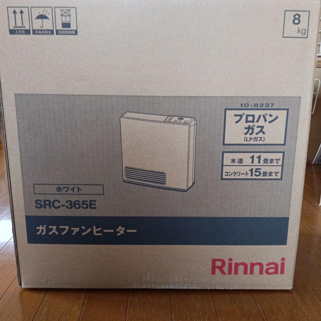 Rinnai SRC-365E プロパンガス用ファンヒーター　ガスホース付き