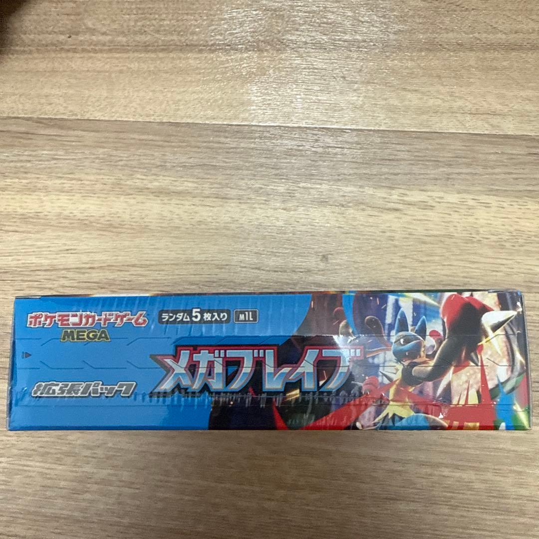 ポケモンカードゲーム メガブレイブ 5枚入り30パック 3セット
