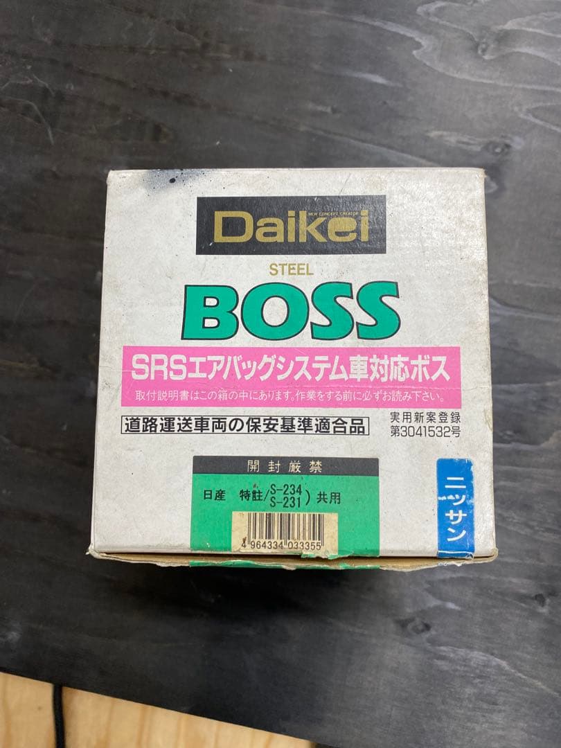 Daikei BOSS S-234 ステアリングボス　未使用