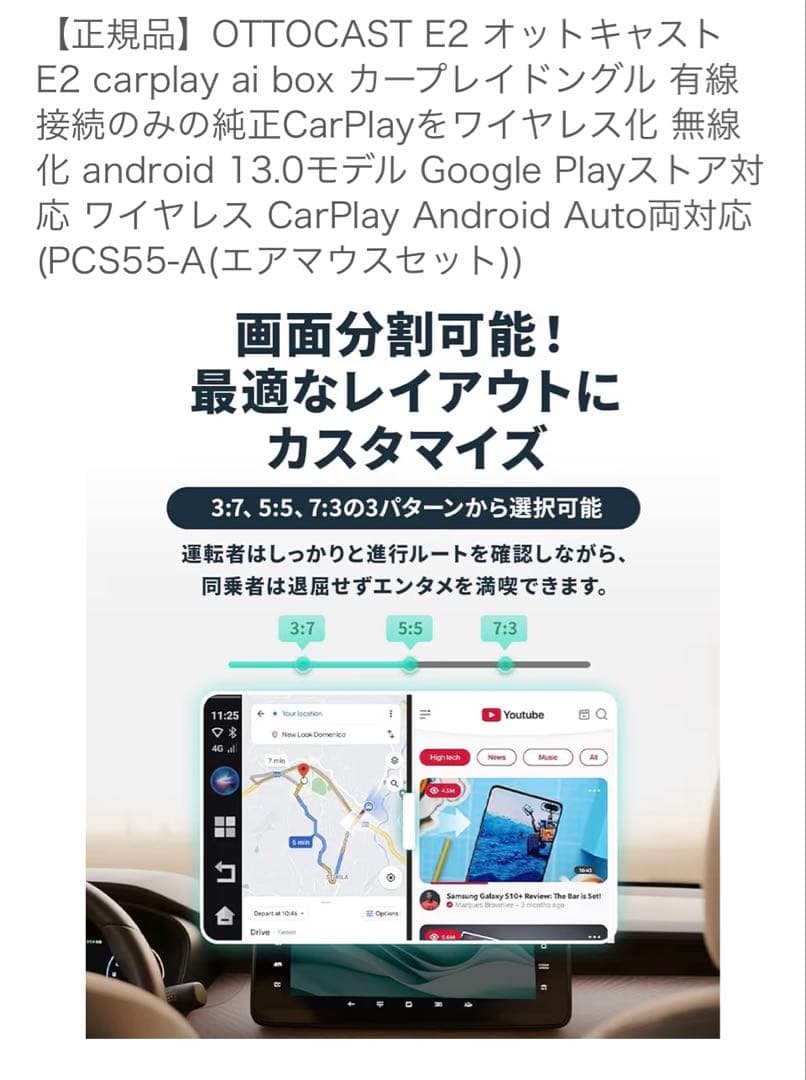 【公式】 Ottocast E2 オットキャスト OttoAiBox