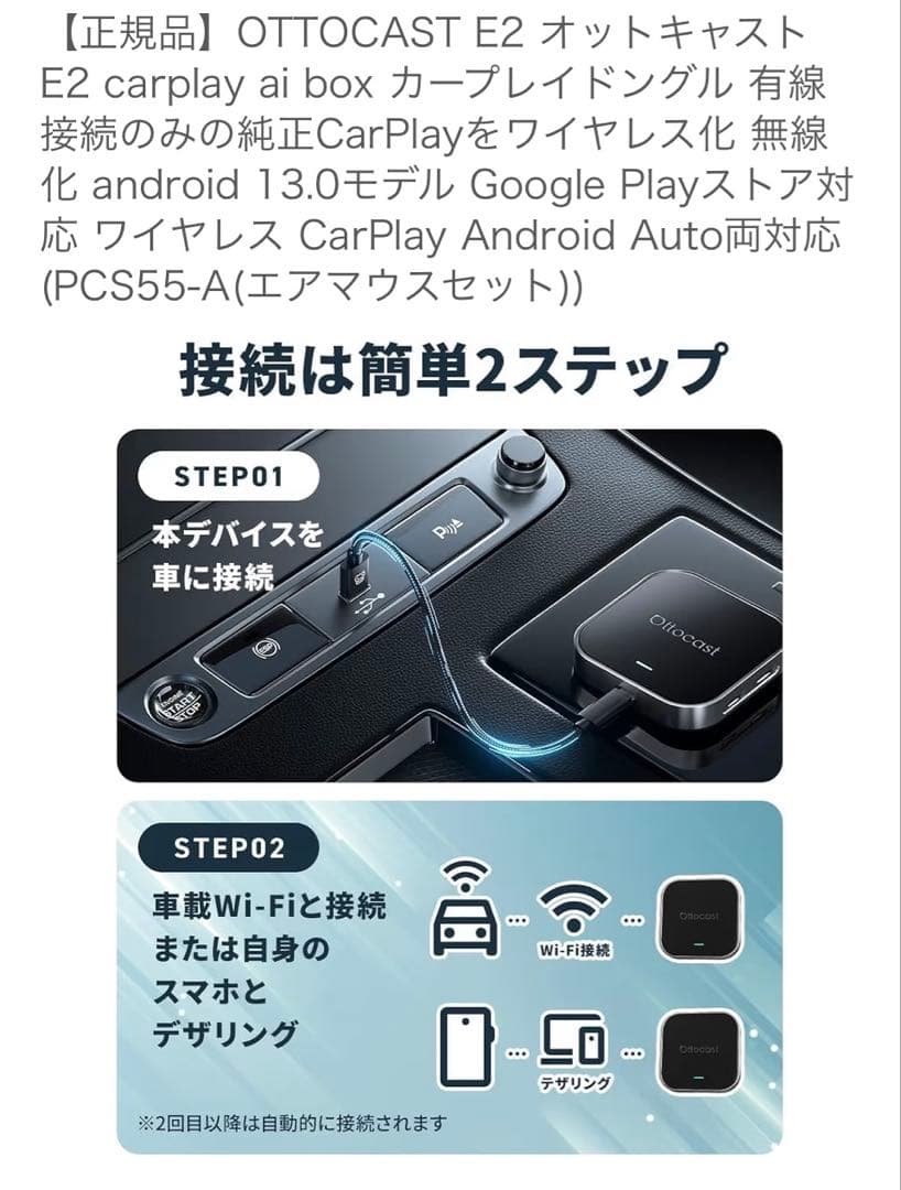 【公式】 Ottocast E2 オットキャスト OttoAiBox