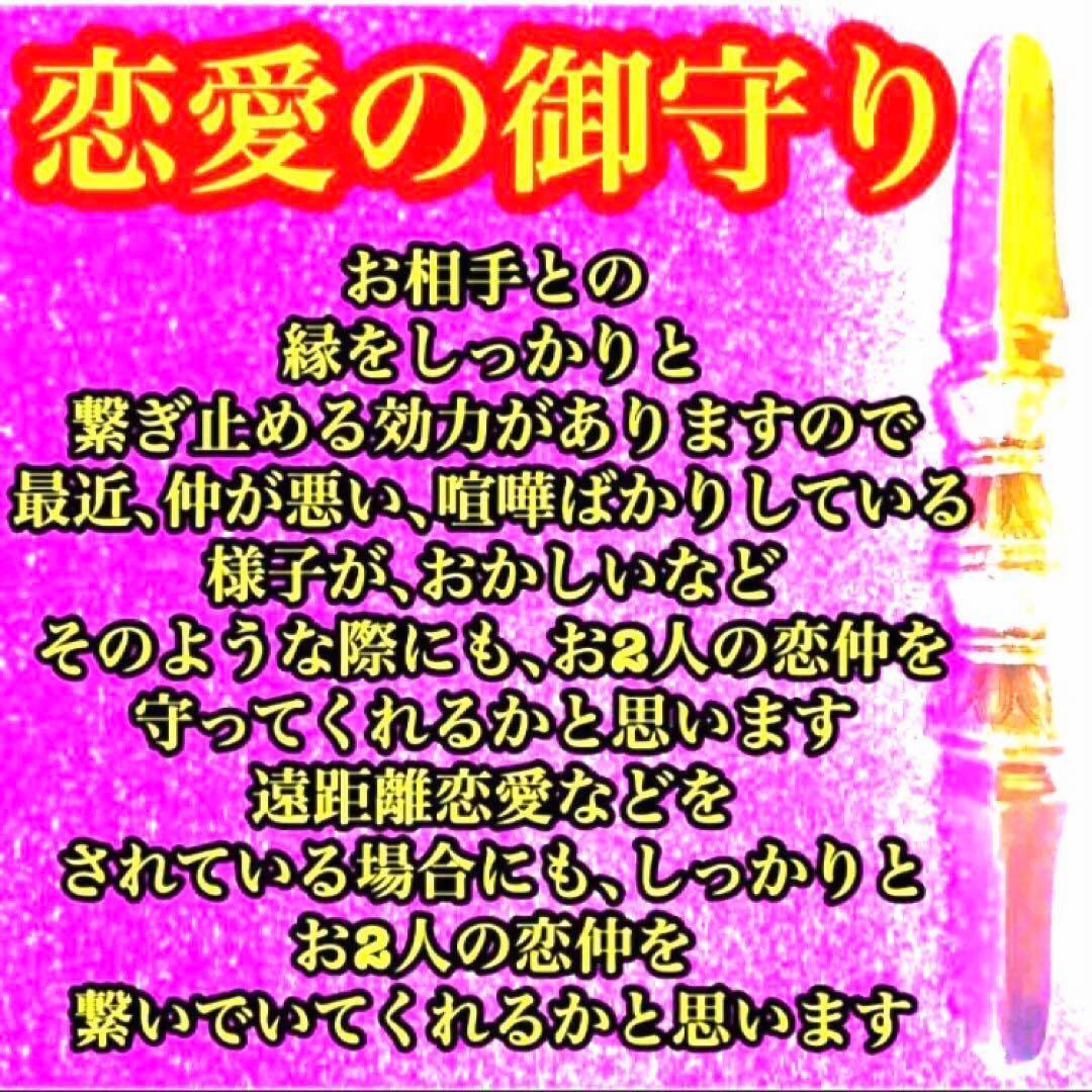 秘符(さくら)怨敵退散　災難除け　愛　恋愛　相思相愛　護符　霊符　お守り