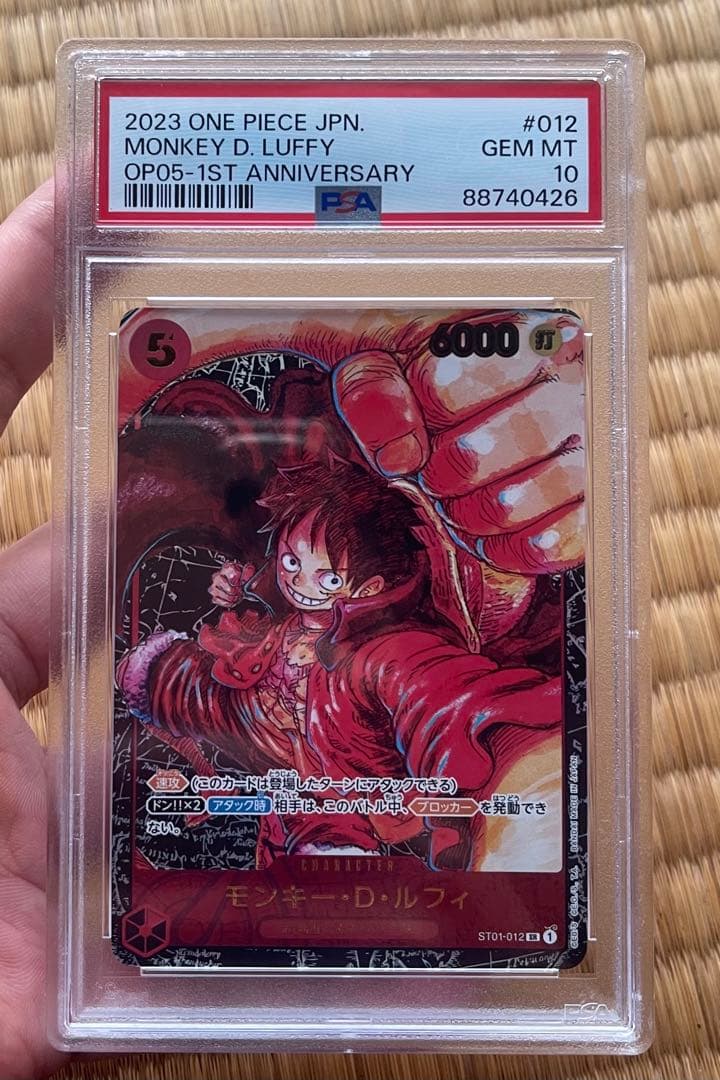 2023 ONE PIECE JPN モンキー・D・ルフィ #012 PSA10