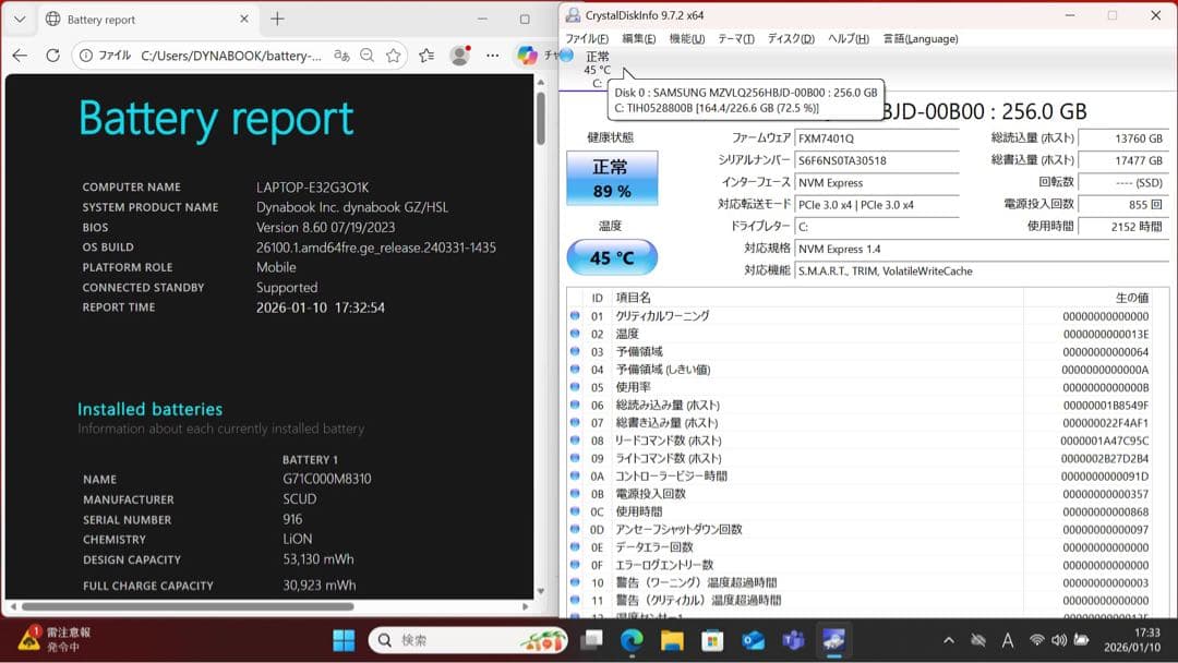 「中古美品」DYNABOOK G83/HS i7第11世代16GBメモリ