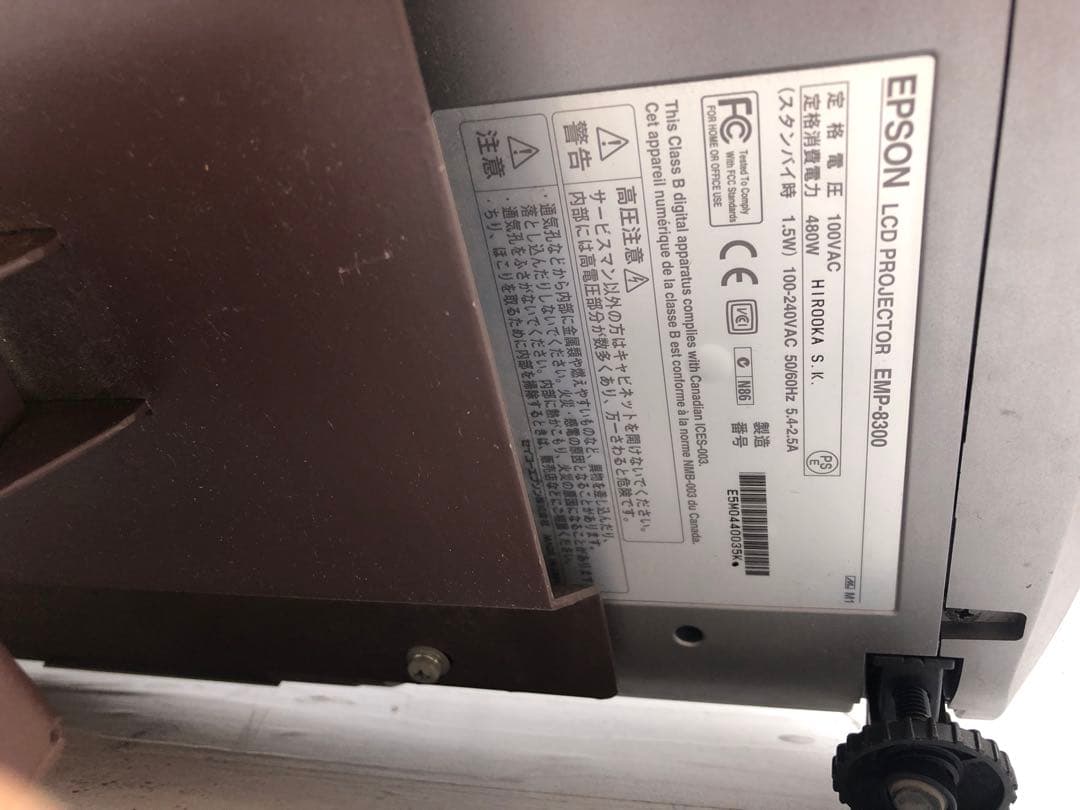 Epson EMP-8300通電のみジャンク品扱い(L172)