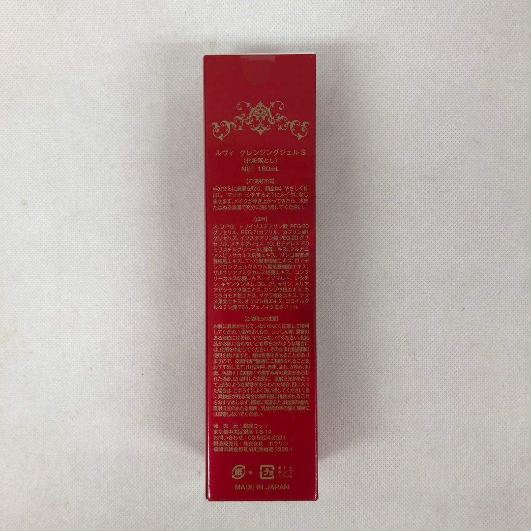 ルヴィ 6点セット