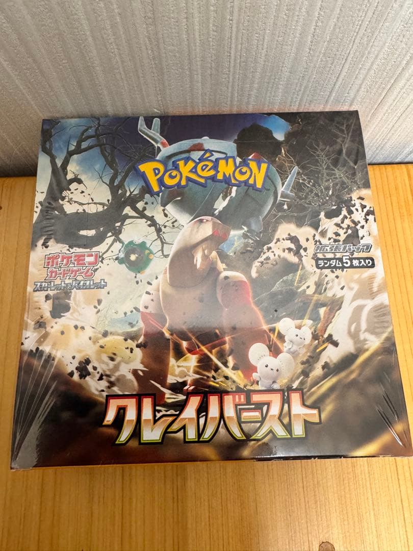 【シュリンク付き】ポケモンカードゲーム　クレイバースト