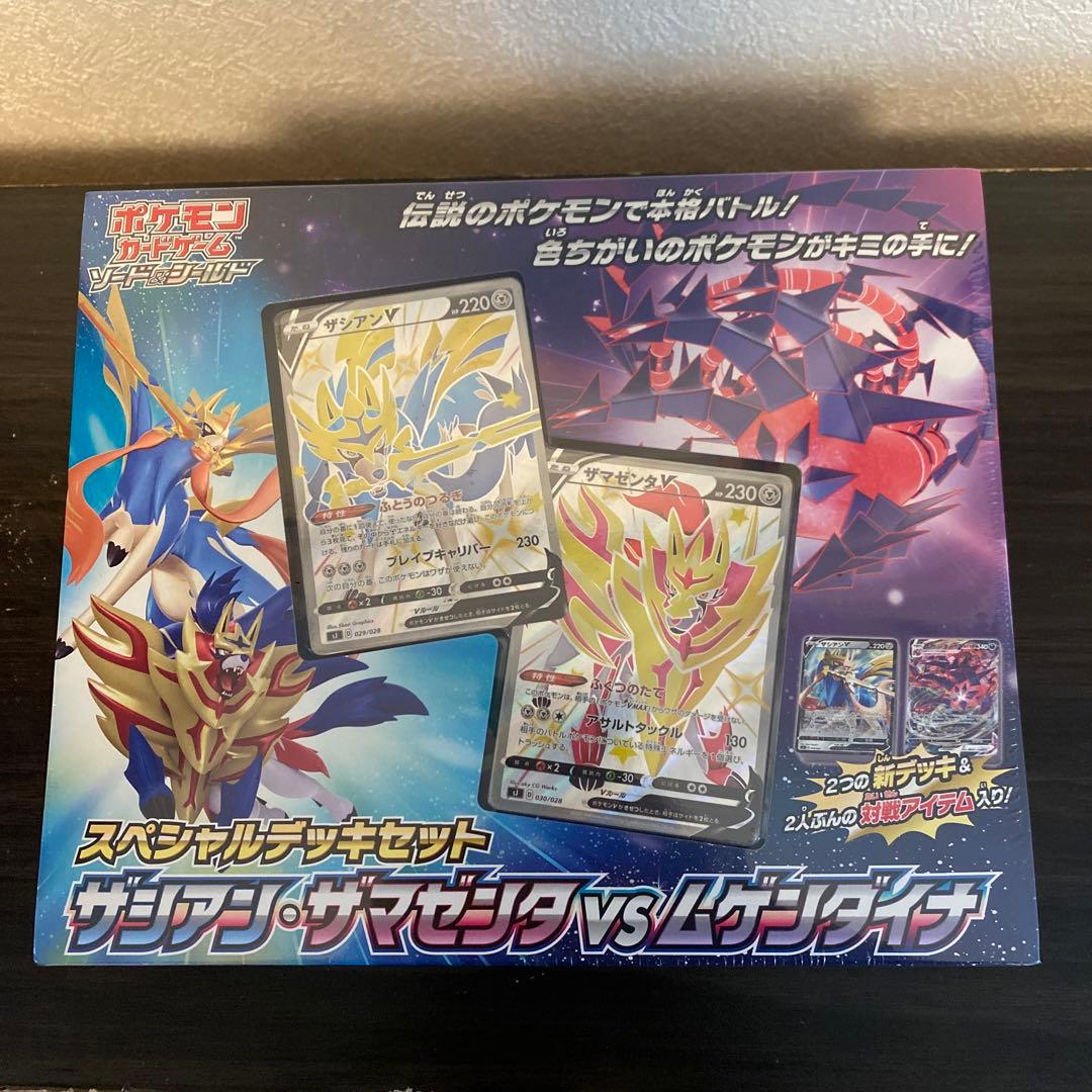 ポケモンカード　スペシャルデッキセット ザシアン・ザマ…