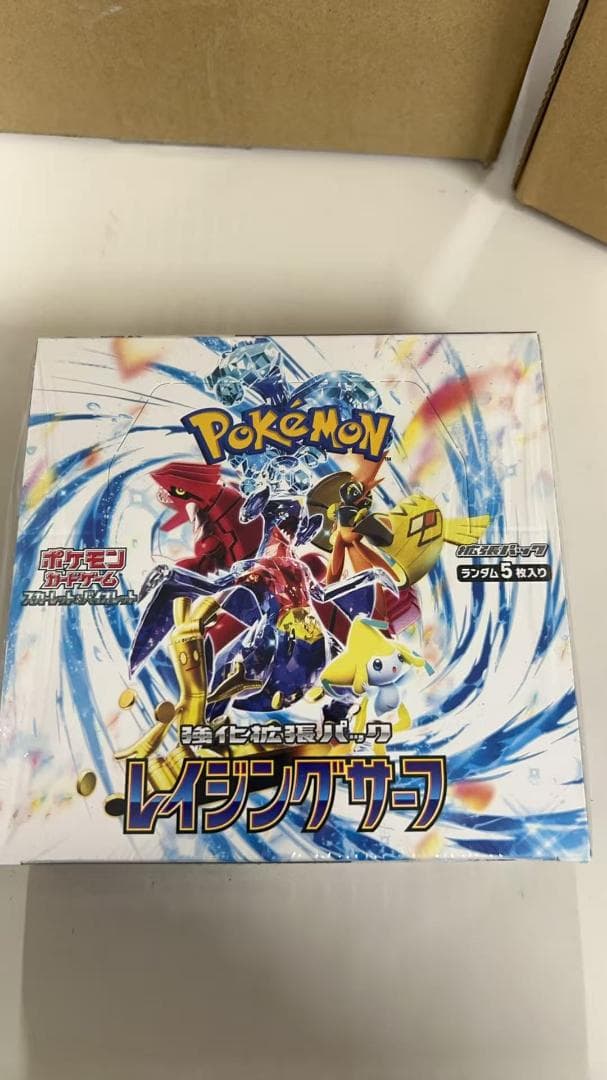 ポケモンカードゲーム 強化拡張パック レイジングサーフ BOX
