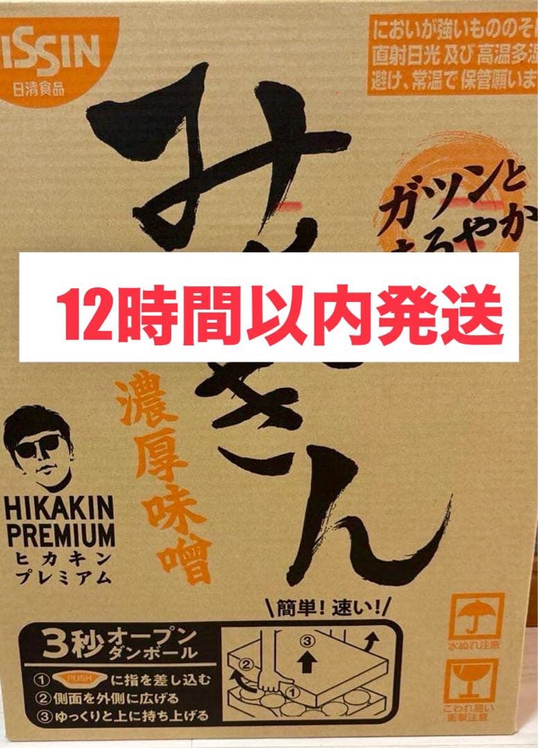 チプさま　新みそきんメシ1ケース(6個) らーめん　1け-す　12個