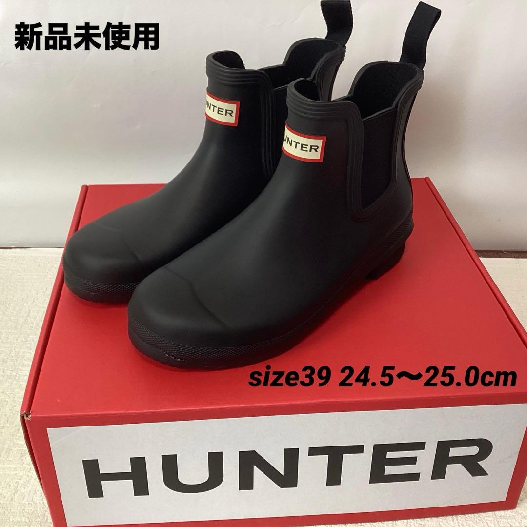 ⭐︎新品未使用⭐︎HUNTER 長靴　size39 24.5～25.0cm