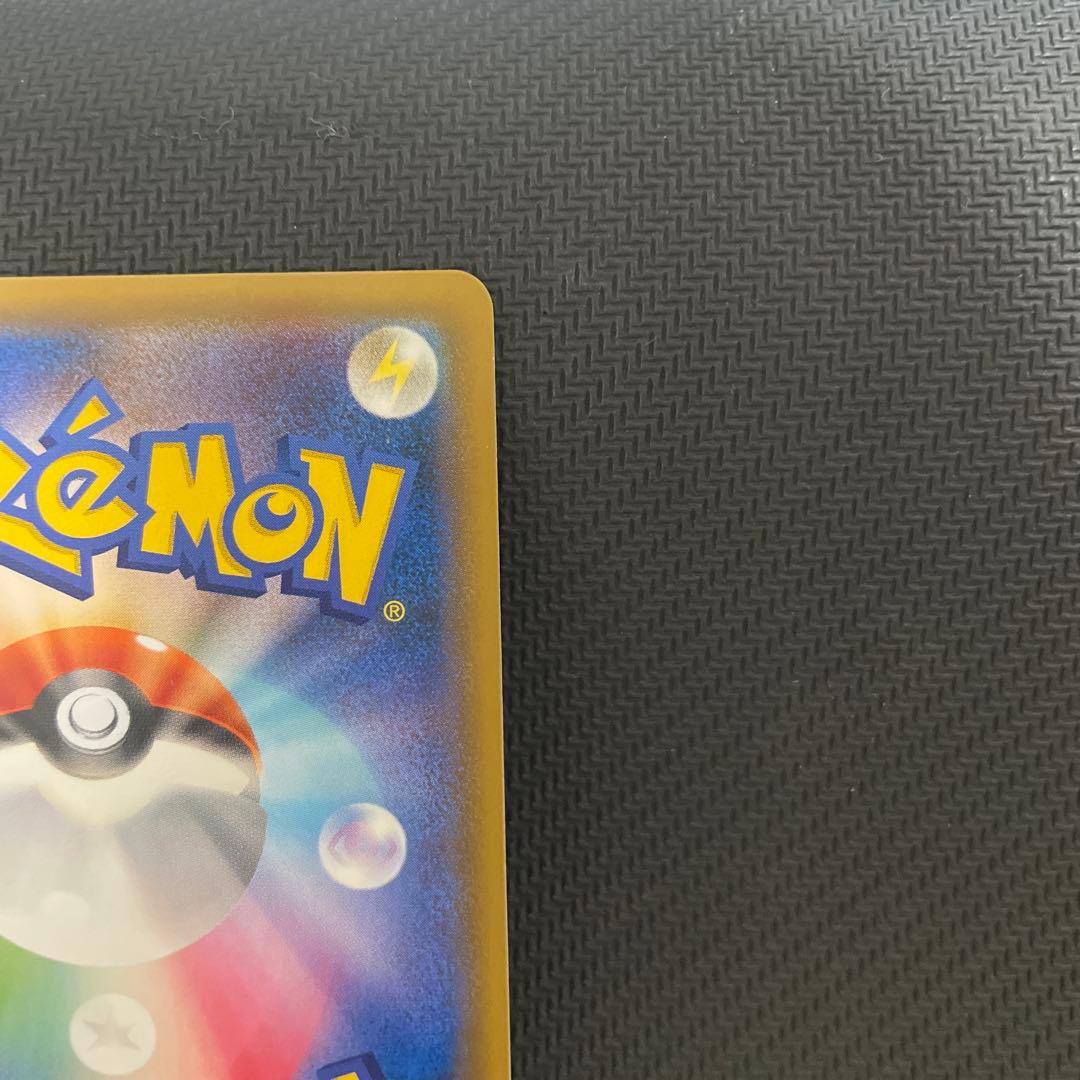 ひかるレックウザ ☆ SM3+ ひかる伝説 057/072