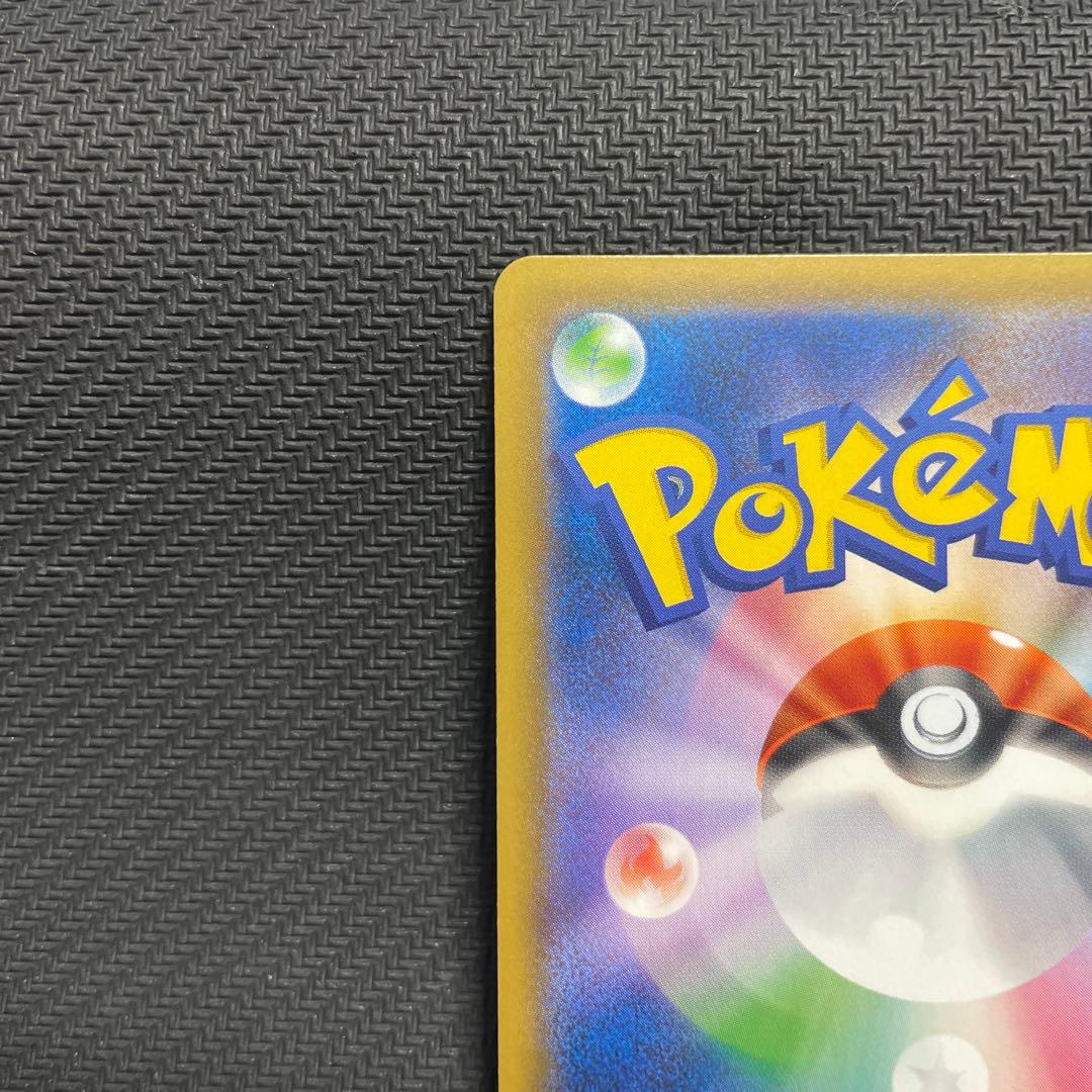 ひかるレックウザ ☆ SM3+ ひかる伝説 057/072