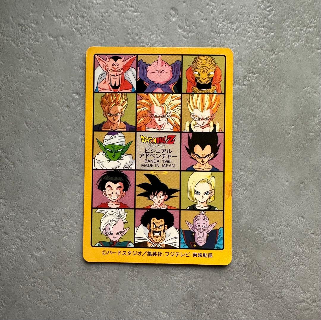 ドラゴンボールZ グッドバイ