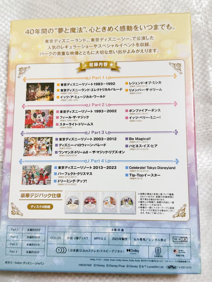 東京ディズニーリゾート40周年アニバーサリーセレクションDVD未開封即購入OK⭕️