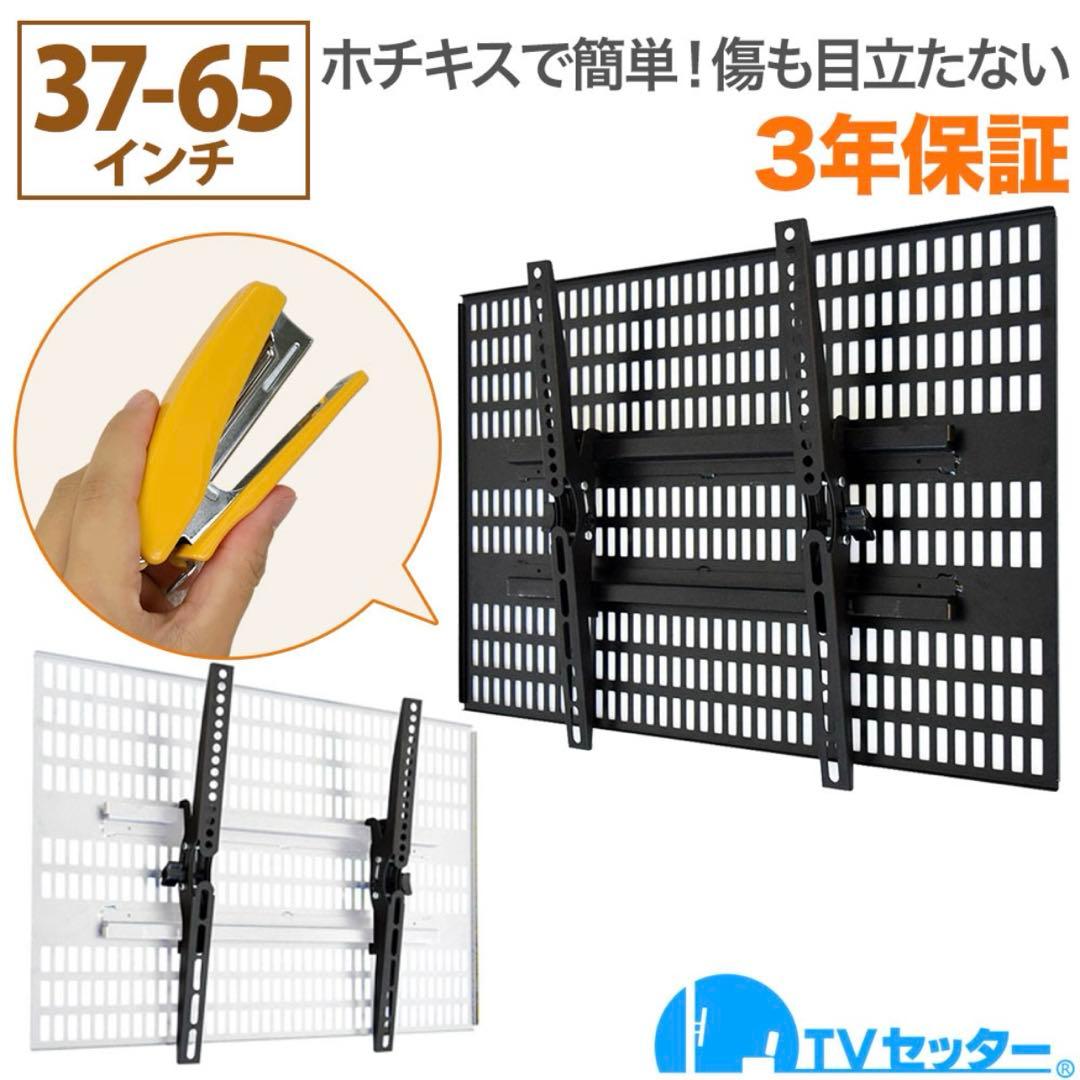 TVセッター 壁美人TI300 Lサイズ